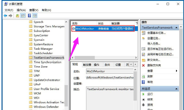 win10輸入法切換不了怎么辦？win10輸入法切換不了解決方法