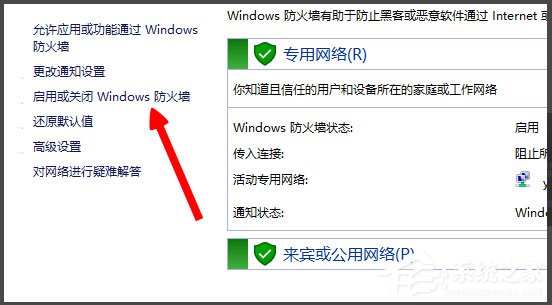 Win8提示“LOL網(wǎng)絡(luò)連接失敗，請(qǐng)檢查網(wǎng)絡(luò)”如何解決？