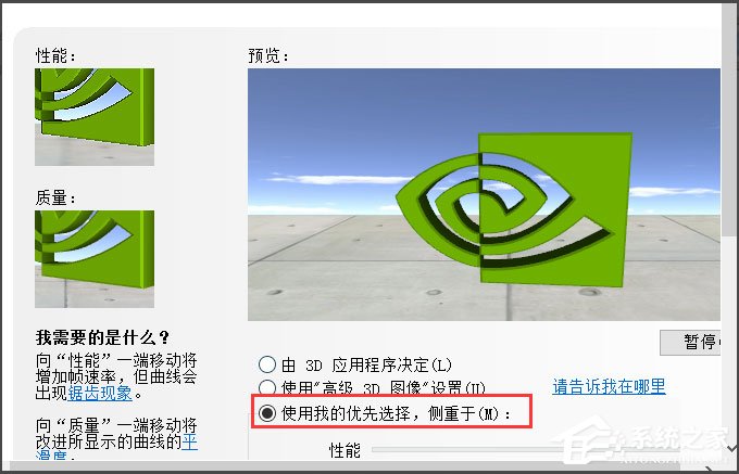 Win8系統如何提高顯卡性能？Win8系統提高顯卡性能的方法