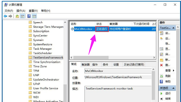 win10輸入法切換不了怎么辦？win10輸入法切換不了解決方法