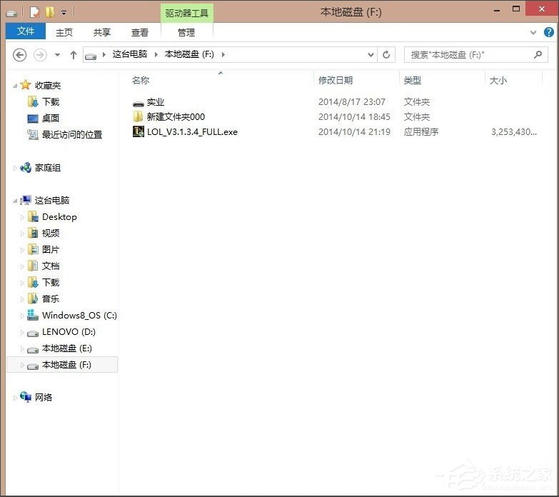 Win8英雄聯(lián)盟NSIS Error安裝錯(cuò)誤怎么解決？