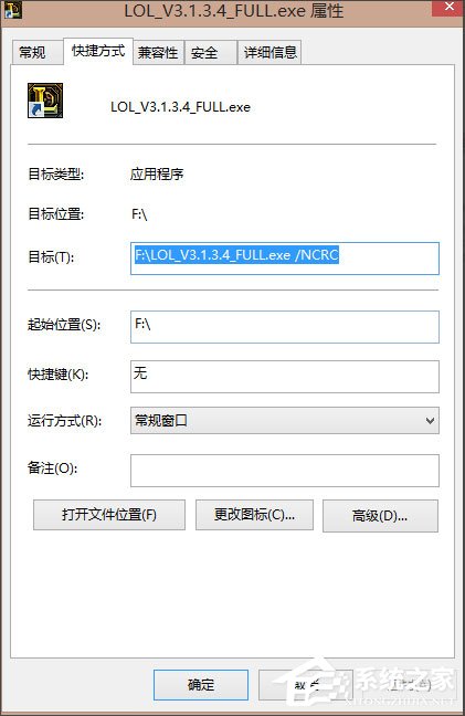 Win8英雄聯(lián)盟NSIS Error安裝錯(cuò)誤怎么解決？