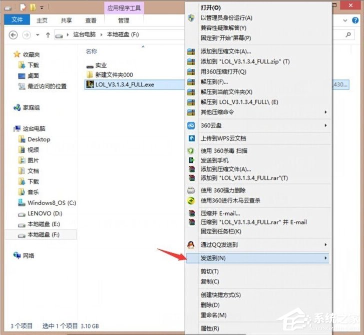 Win8英雄聯(lián)盟NSIS Error安裝錯(cuò)誤怎么解決？