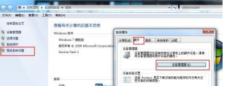 Win7usb接口沒(méi)反應(yīng)的兩種解決方法