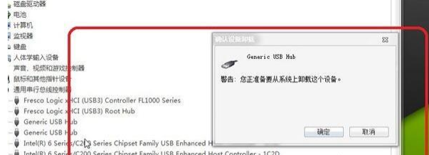 Win7usb接口沒(méi)反應(yīng)的兩種解決方法