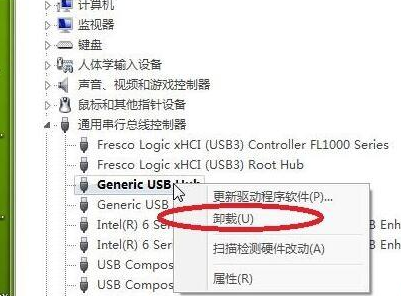 Win7usb接口沒(méi)反應(yīng)的兩種解決方法