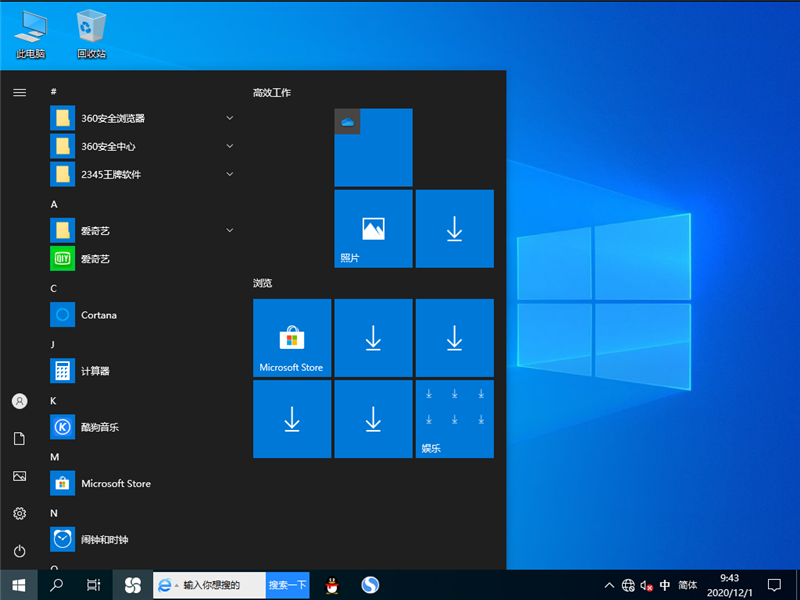 win10有幾個版本？win10各版本的區別在哪