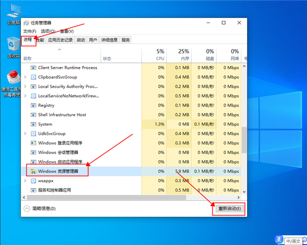 win10底部任務欄無響應怎么解決？win10底部任務欄無響應解決方法