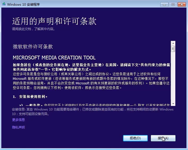 win7旗艦版如何升級win10系統？win7旗艦版升級win10系統的方法