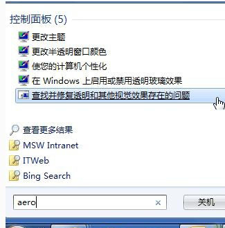 Win7系統Aero特效無法顯示怎么辦?win7系統Aero特效無法顯示的解決方法