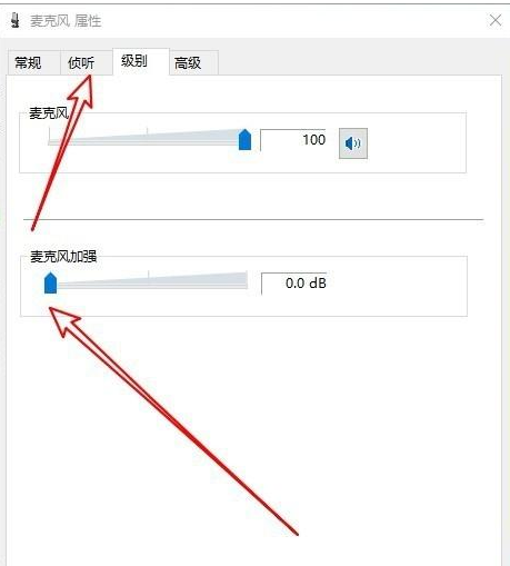 Win10禁用麥克風自動加強的方法