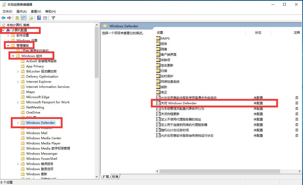 如何關閉win10自帶殺毒軟件