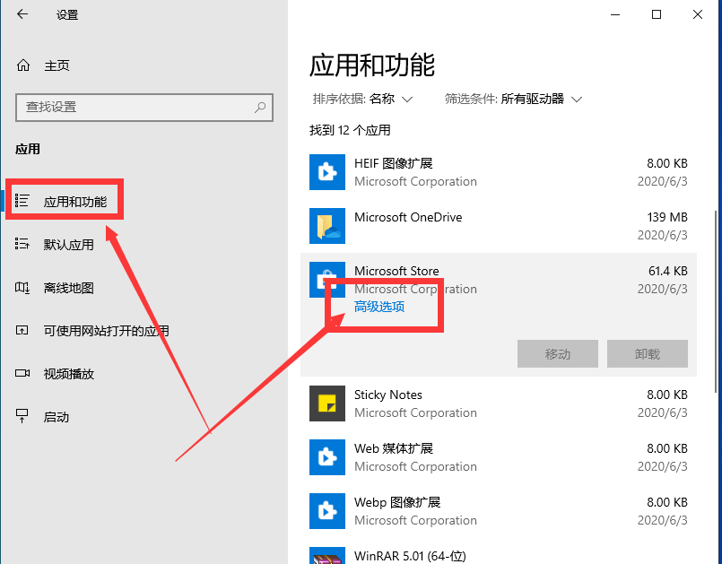 Win10應用商店打不開怎么辦?Win10應用商店恢復方法