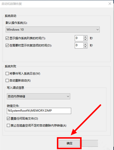 Win10 20H2怎么縮短開機時間？