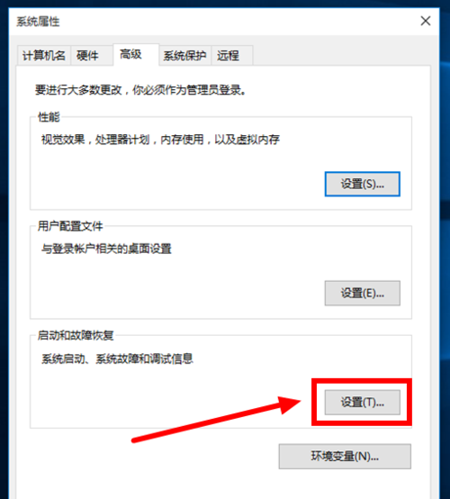 Win10 20H2怎么縮短開機時間？