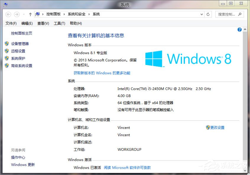 Win8系統如何安裝Aero Glass？Win8系統Aero Glass安裝教程介紹