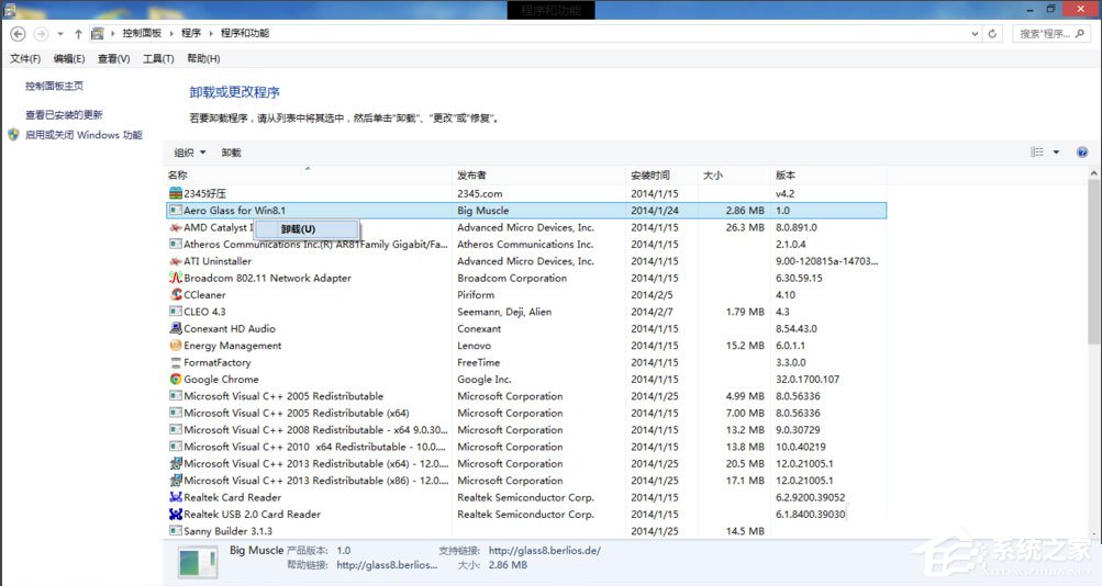 Win8系統如何安裝Aero Glass？Win8系統Aero Glass安裝教程介紹