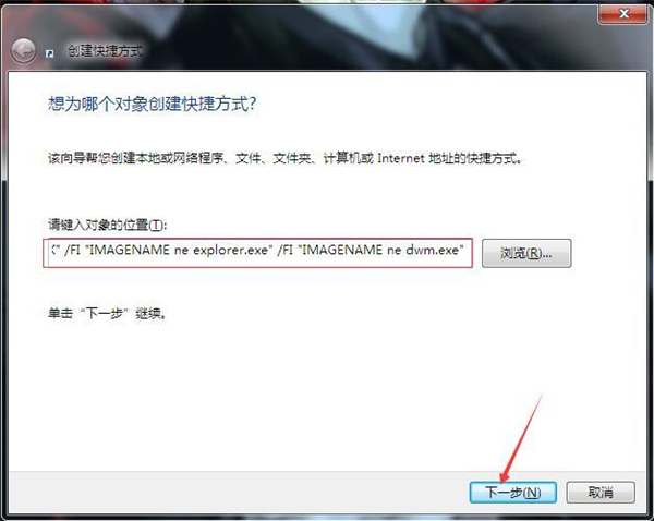 Win7如何一鍵關(guān)閉所有程序