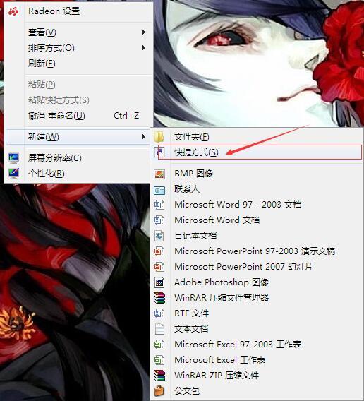 Win7如何一鍵關(guān)閉所有程序