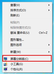 Win7電腦重裝系統(tǒng)之后出現(xiàn)屏幕黑邊怎么辦？
