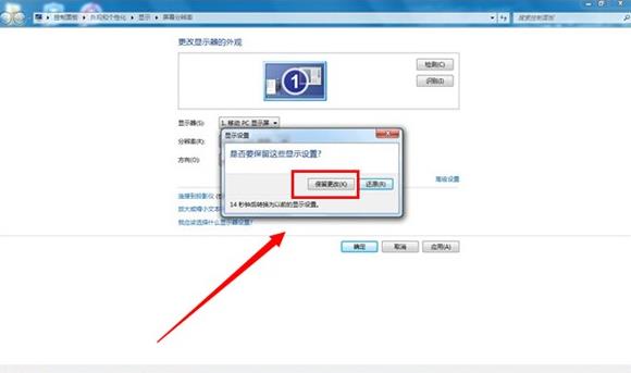 Win7電腦重裝系統(tǒng)之后出現(xiàn)屏幕黑邊怎么辦？