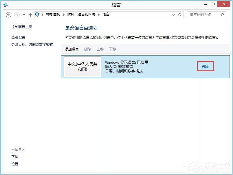 Win8系統(tǒng)玩戰(zhàn)地4出現(xiàn)提示“DirectX Error”怎么解決？