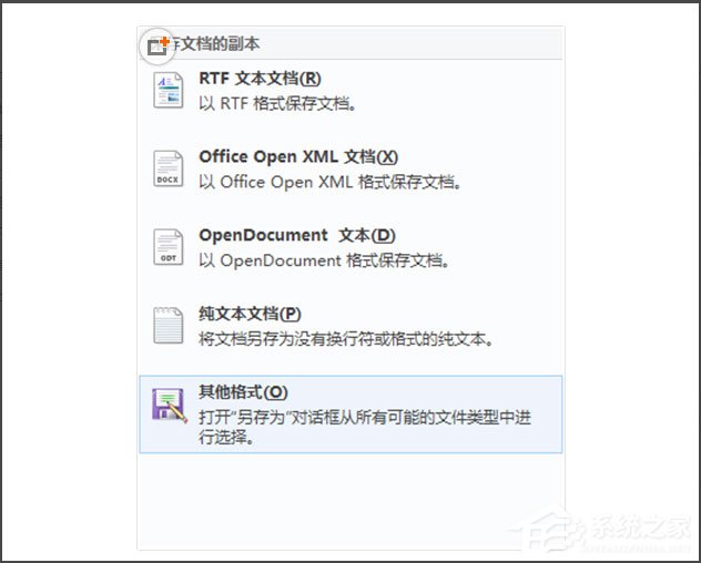 Win8系統寫字板怎么管理文檔？Win8系統寫字板管理文檔的方法