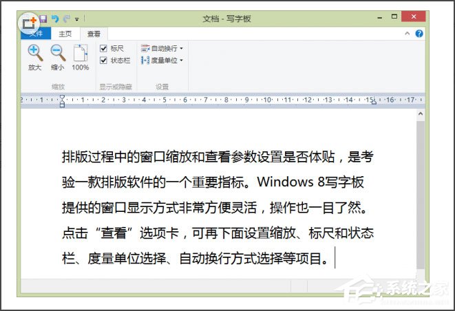 Win8系統寫字板怎么管理文檔？Win8系統寫字板管理文檔的方法