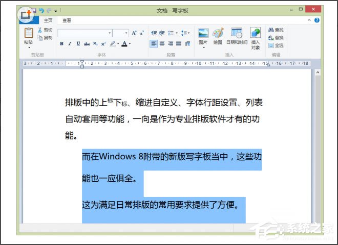 Win8系統寫字板怎么管理文檔？Win8系統寫字板管理文檔的方法