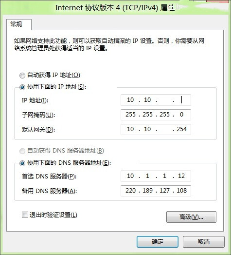 Win7系統(tǒng)怎么設置IP地址？