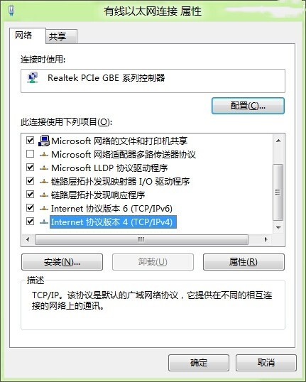 Win7系統(tǒng)怎么設置IP地址？