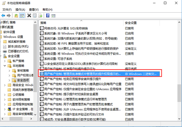 怎么關(guān)閉Win7系統(tǒng)UAC用戶賬戶控制
