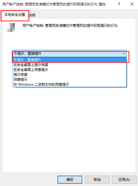 怎么關(guān)閉Win7系統(tǒng)UAC用戶賬戶控制