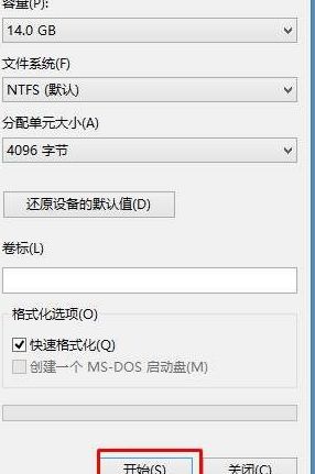 win7如何格式化c盤？分享格式win7系統(tǒng)c盤的方法