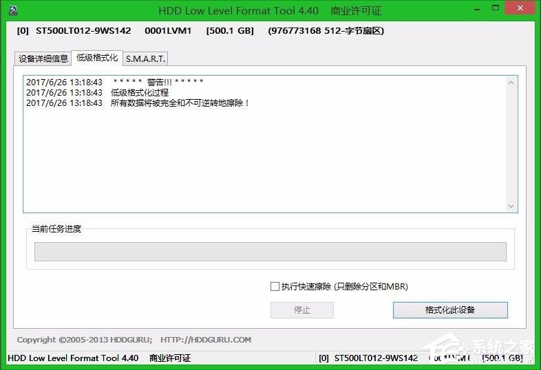 Win8系統(tǒng)如何低格硬盤(pán)？Win8系統(tǒng)低格硬盤(pán)的方法