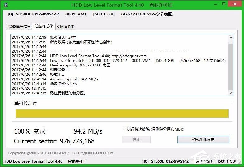 Win8系統(tǒng)如何低格硬盤(pán)？Win8系統(tǒng)低格硬盤(pán)的方法