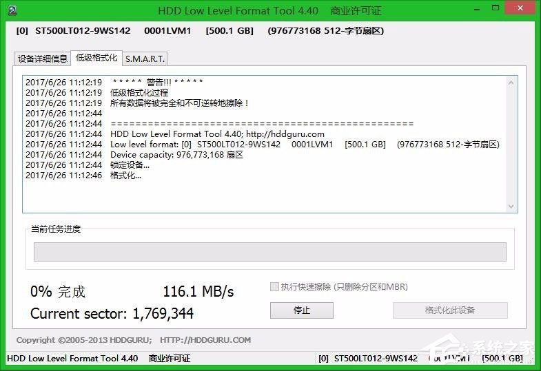 Win8系統(tǒng)如何低格硬盤(pán)？Win8系統(tǒng)低格硬盤(pán)的方法