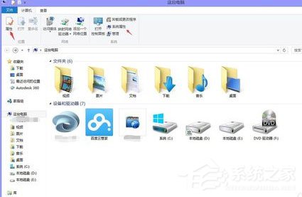 Win8怎么看電腦配置？Win8查看電腦配置的方法介紹