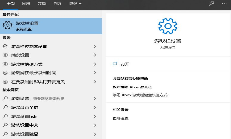 win10自帶顯示fps怎么開(kāi)？win10顯示游戲幀數(shù)設(shè)置方法說(shuō)明
