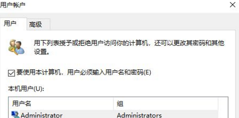win10怎么取消開(kāi)機(jī)密碼？win10電腦賬戶密碼取消設(shè)置方法大全