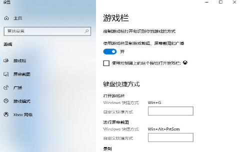 win10自帶顯示fps怎么開(kāi)？win10顯示游戲幀數(shù)設(shè)置方法說(shuō)明