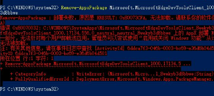 win10能卸載edge瀏覽器嗎？win10怎么卸載edge瀏覽器