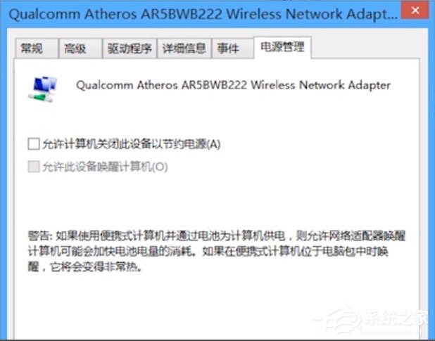 Win8無線適配器或訪問點(diǎn)有問題怎么辦？
