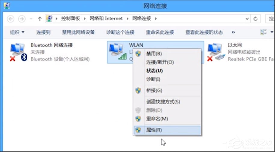 Win8無線適配器或訪問點(diǎn)有問題怎么辦？