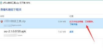 Win10自動刪除文件怎么辦？