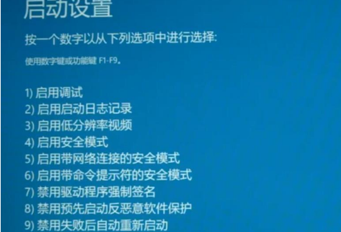 win102004開(kāi)機(jī)閃屏無(wú)法進(jìn)入桌面的修復(fù)教程