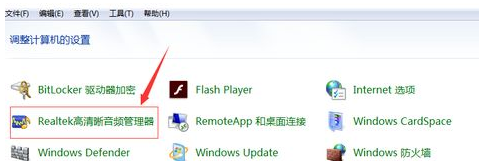 為什么電腦耳機(jī)插上去沒用？win7插了耳機(jī)沒反應(yīng)的處理辦法
