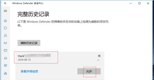 Win10自動刪除文件怎么辦？