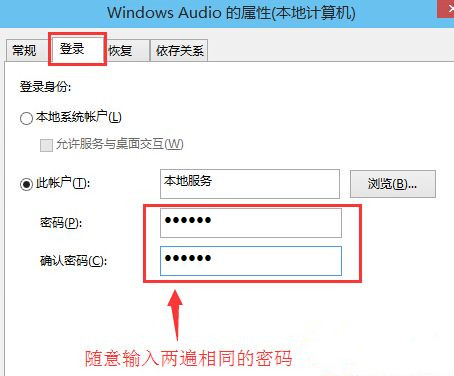 Win10電腦音頻服務(wù)未響應(yīng)怎么辦？