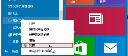 Win10電腦音頻服務(wù)未響應(yīng)怎么辦？